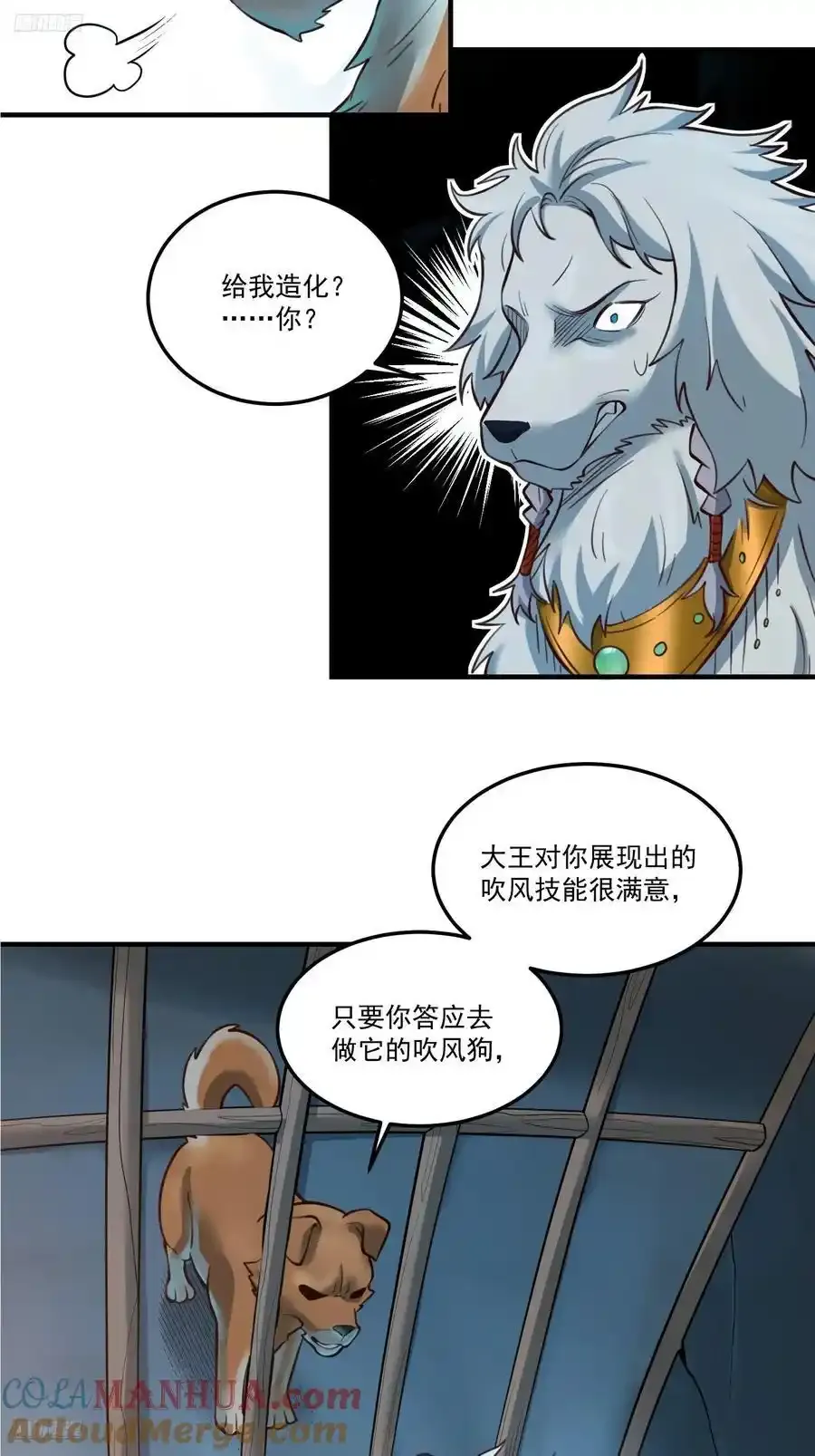 352话 第3页