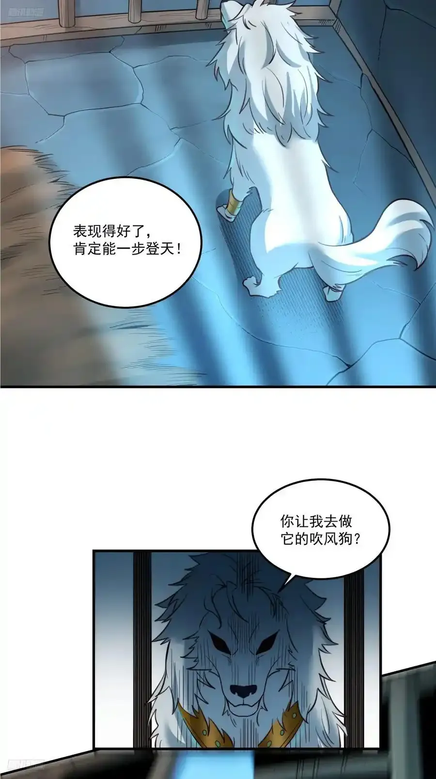 352话 第4页