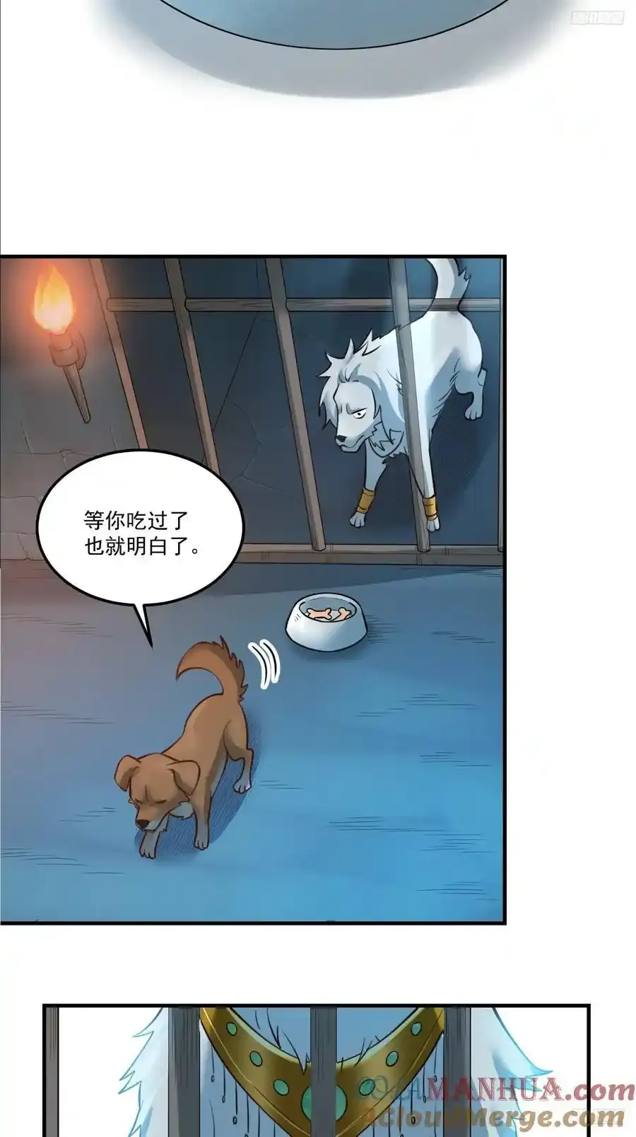 352话 第7页