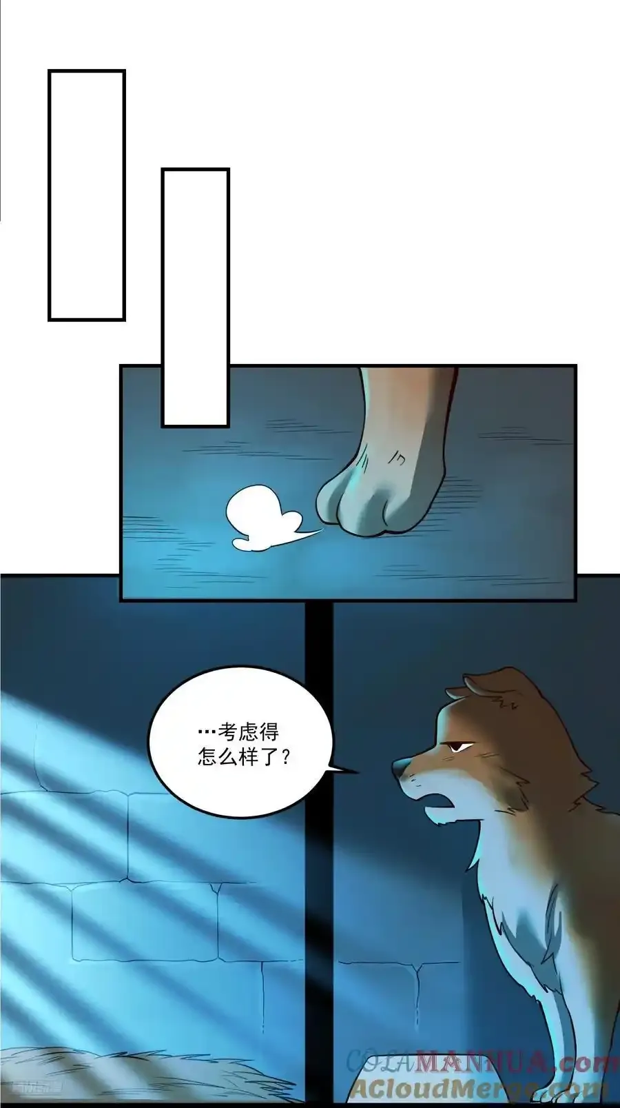 352话 第9页