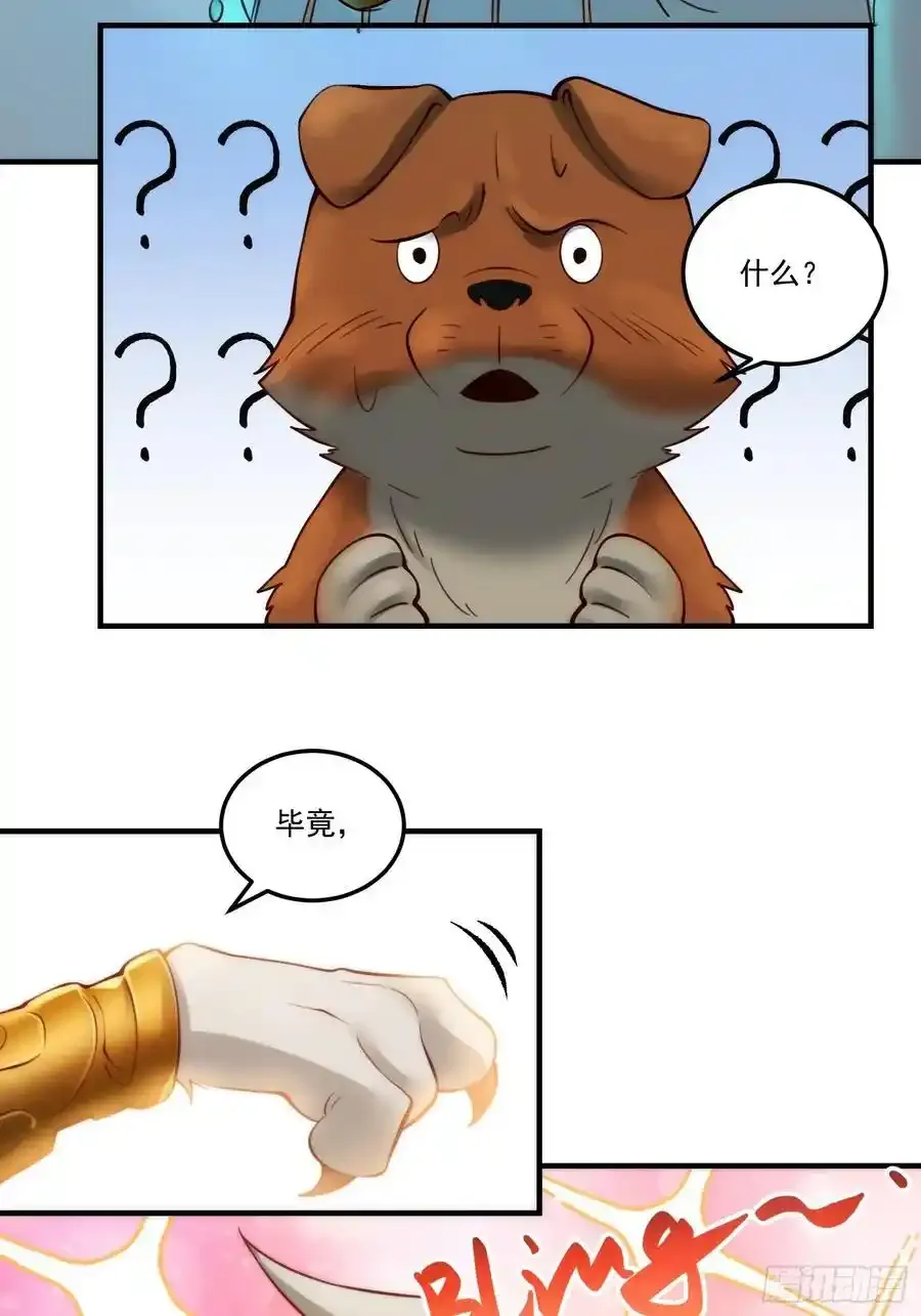 352话 第16页