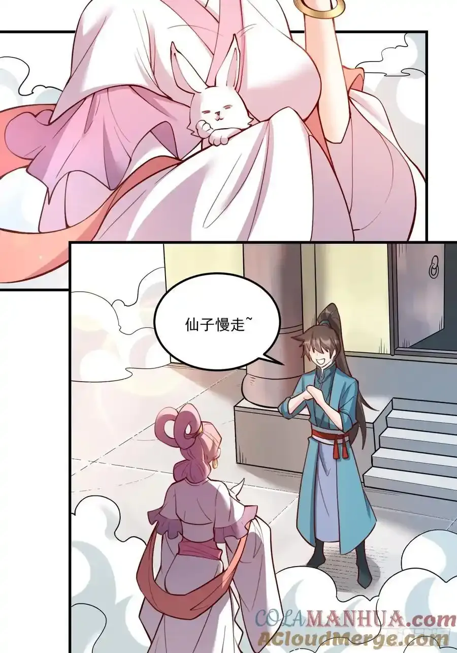 352话 第19页
