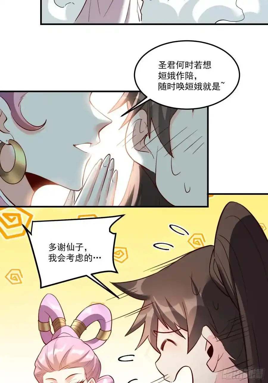 352话 第20页