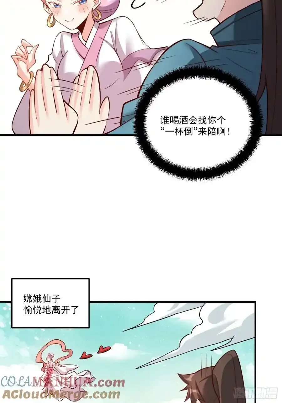 352话 第21页