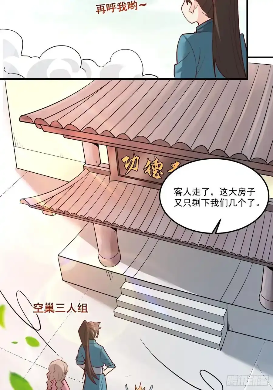 352话 第22页