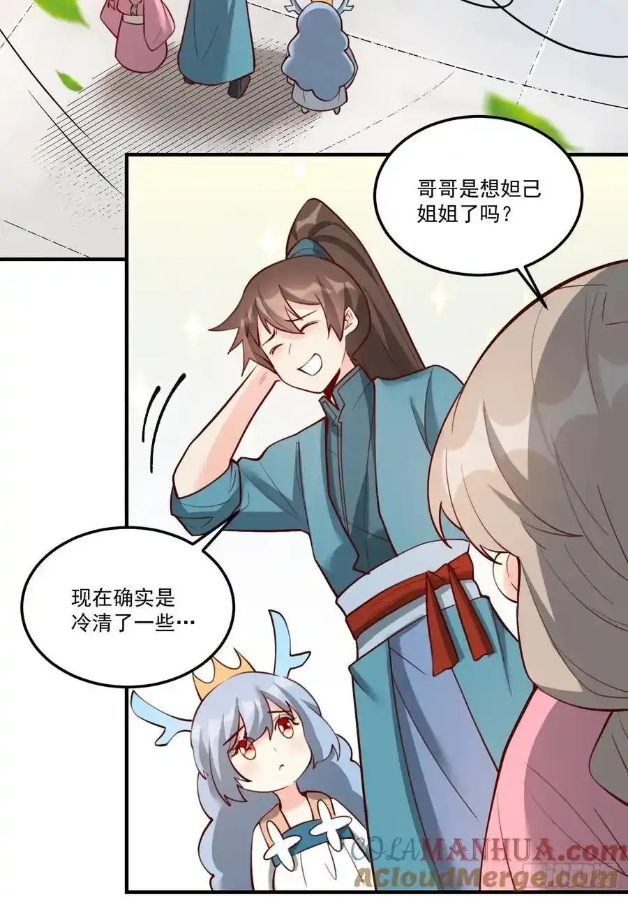 352话 第23页