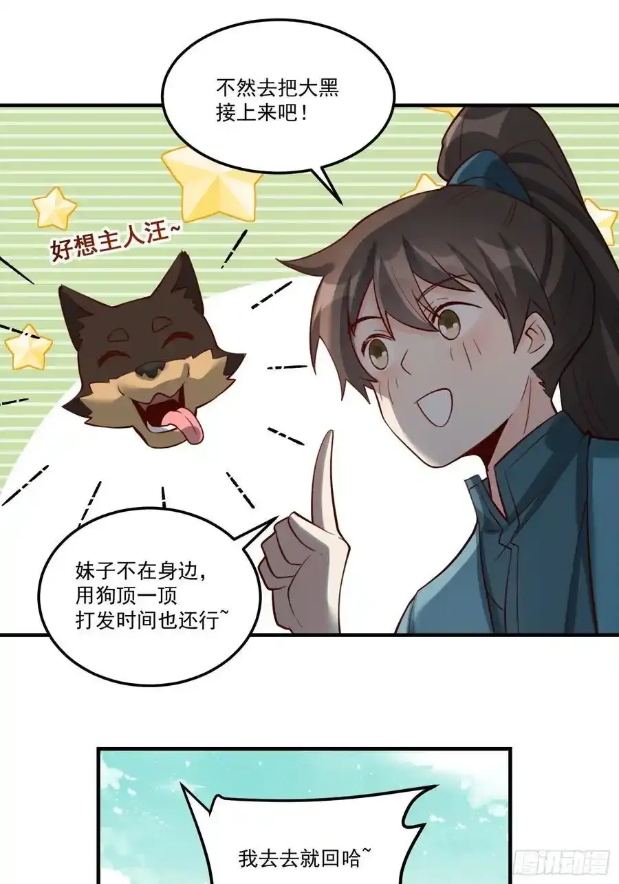 352话 第24页