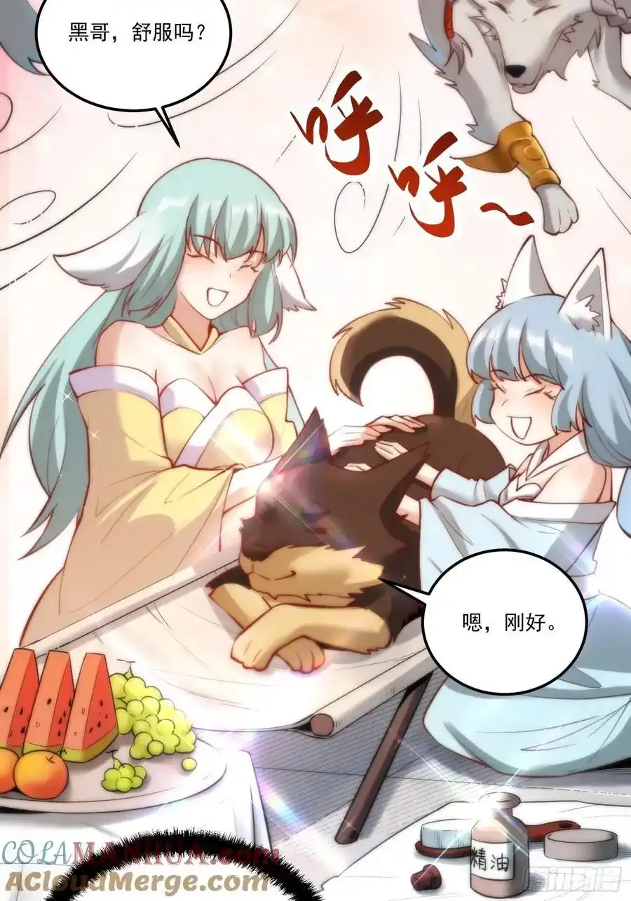 352话 第27页