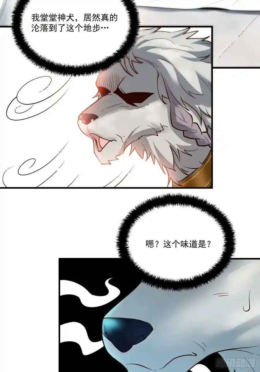 352话 第28页