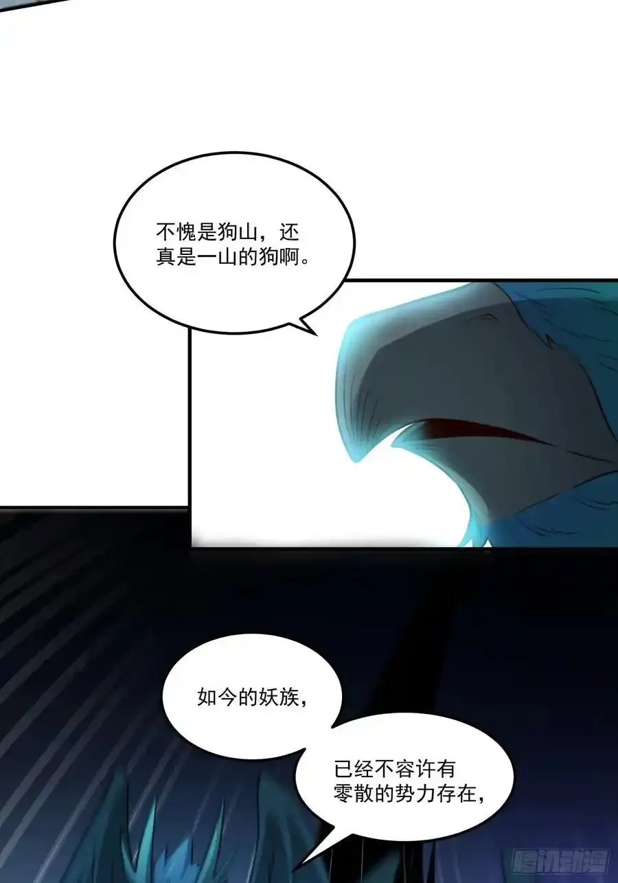 352话 第30页