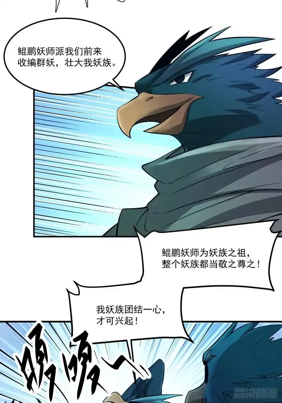 352话 第32页