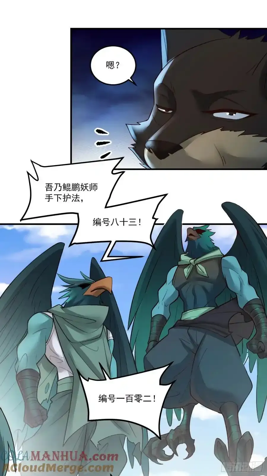 352话 第35页