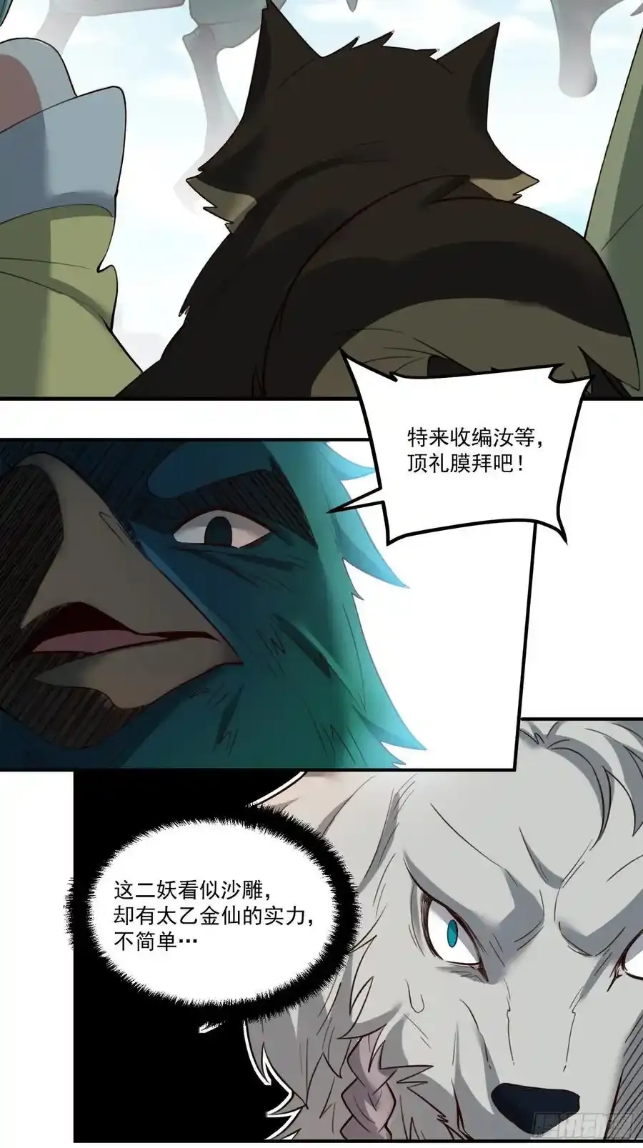 352话 第36页