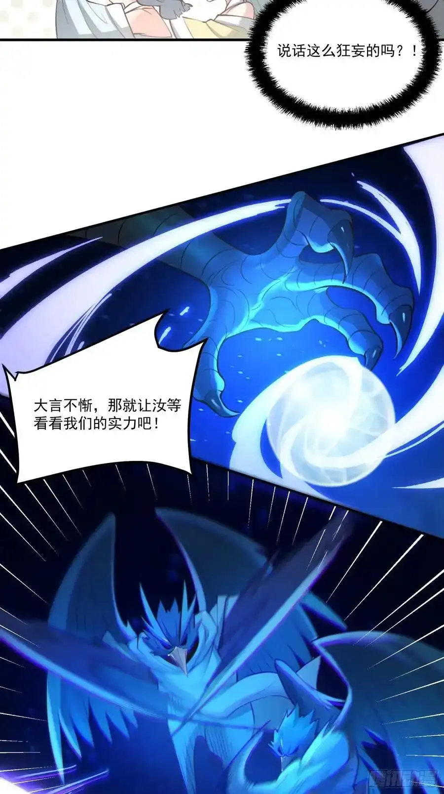 352话 第38页