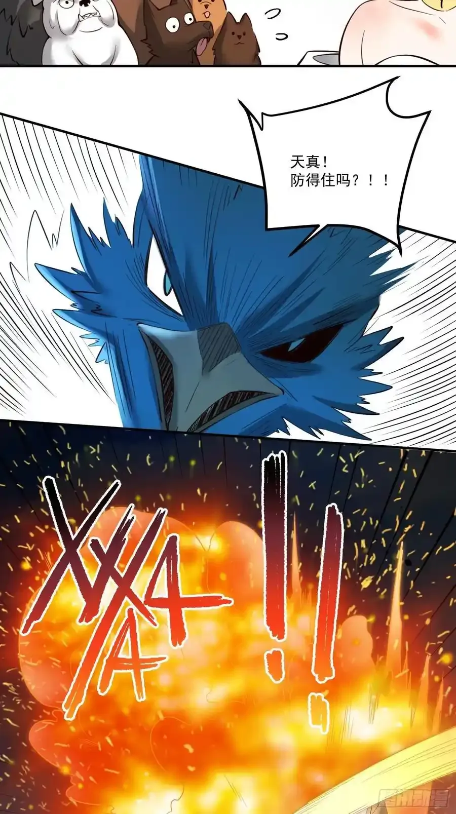 352话 第40页