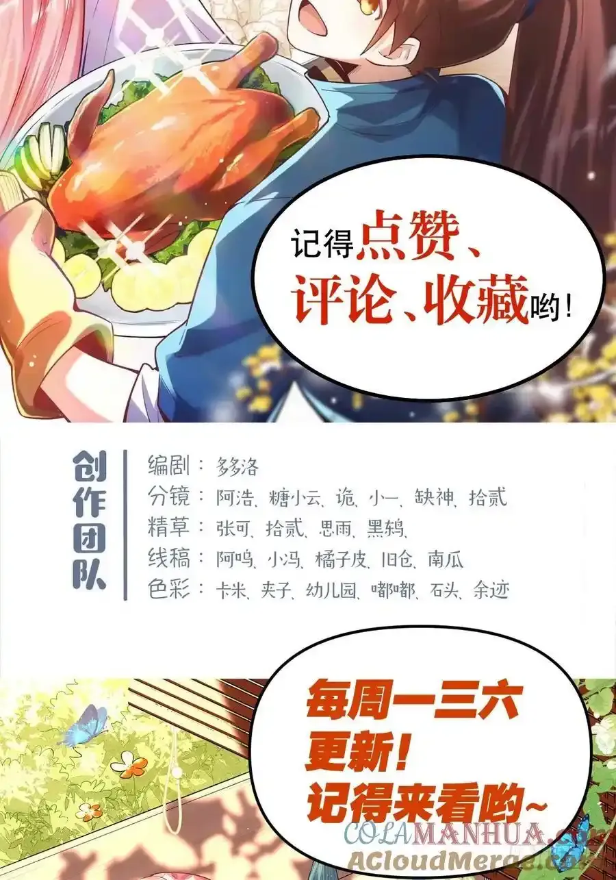 352话 第43页
