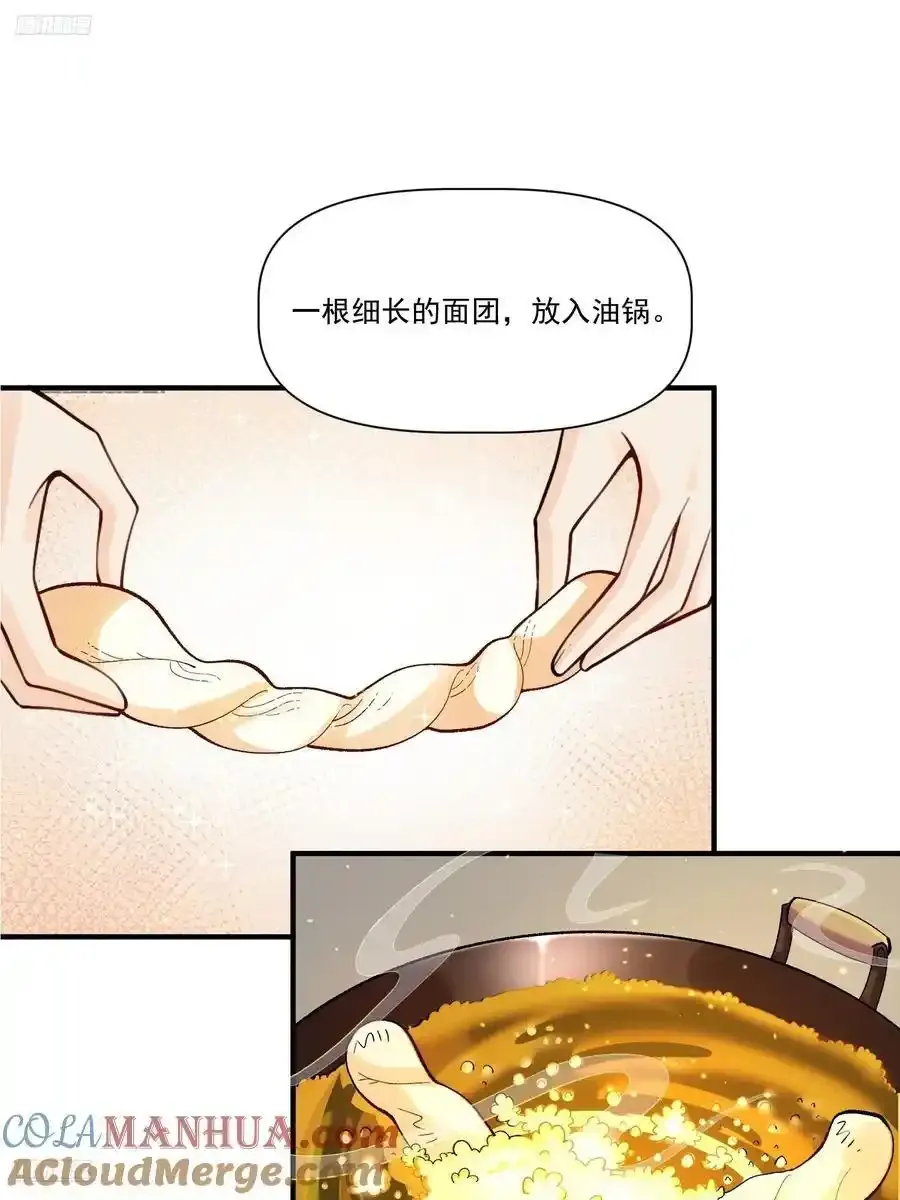 351话 第3页