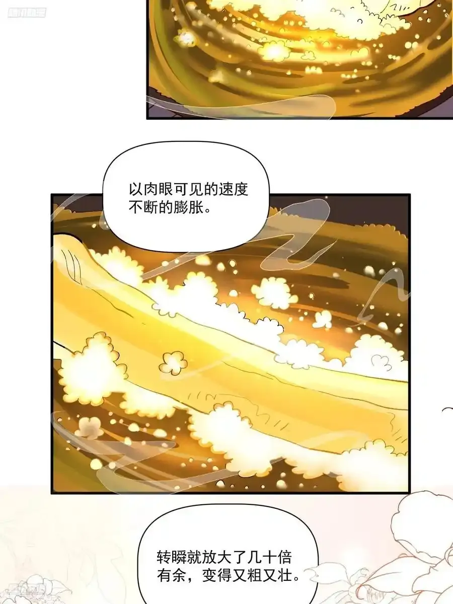 351话 第4页