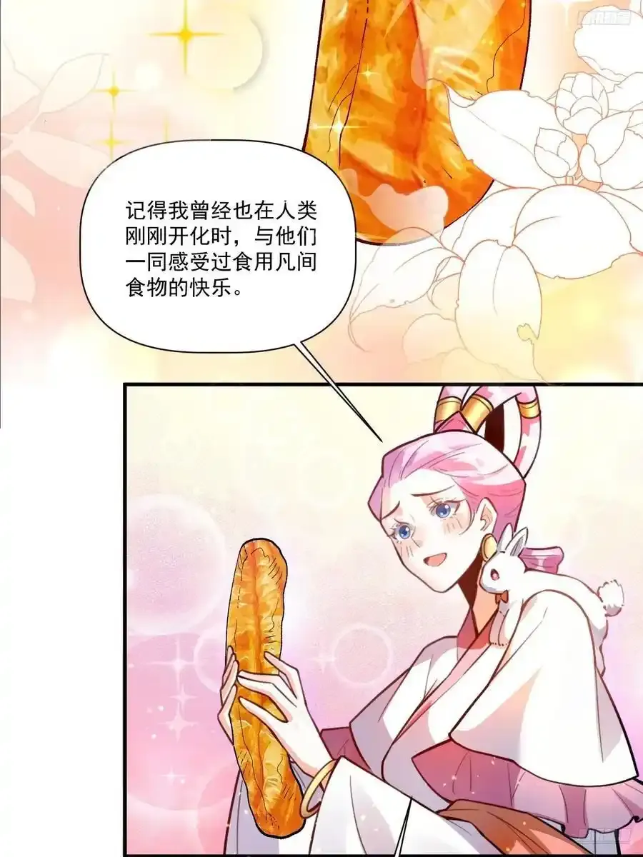351话 第6页
