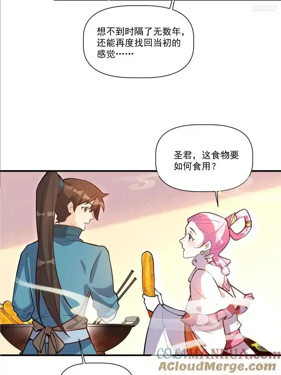 351话 第7页