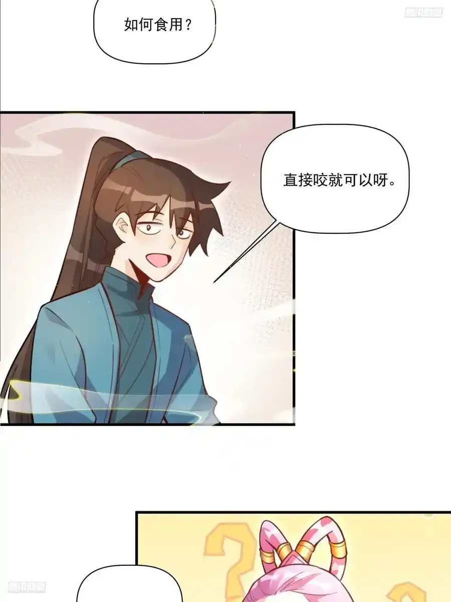 351话 第8页