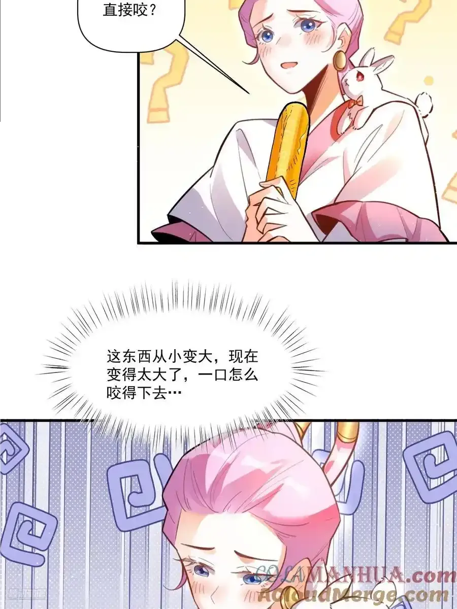 351话 第9页