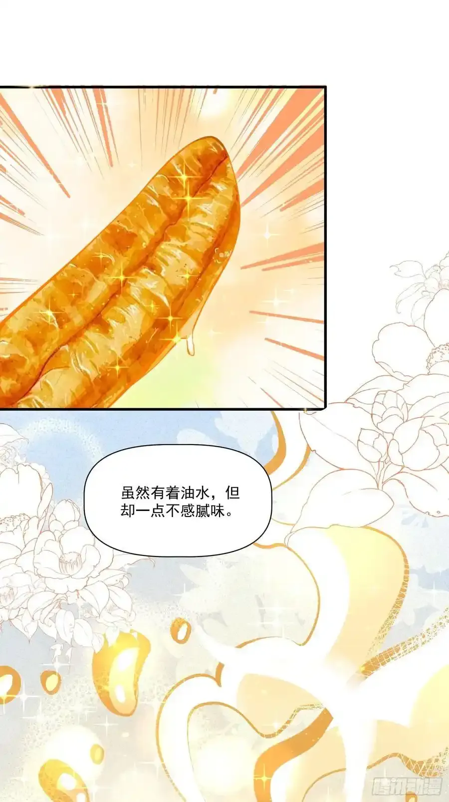 351话 第14页
