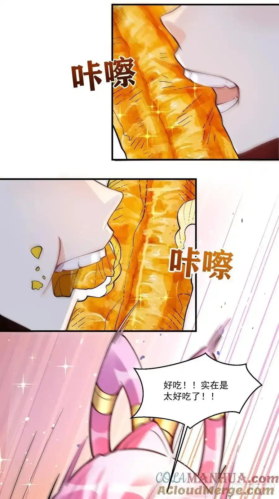 351话 第17页