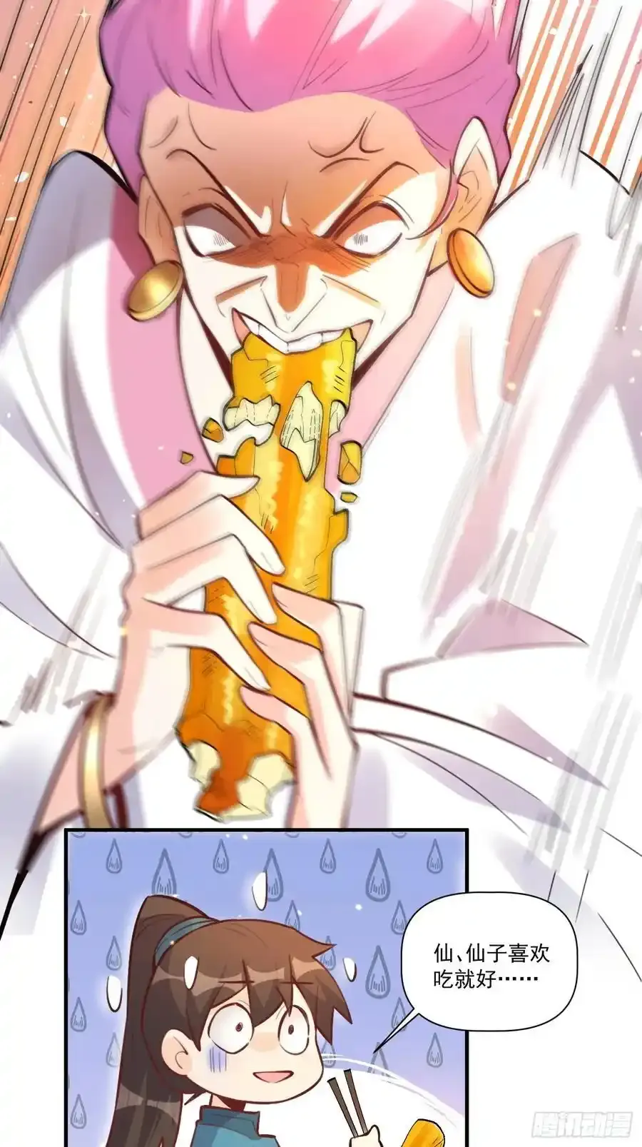 351话 第18页