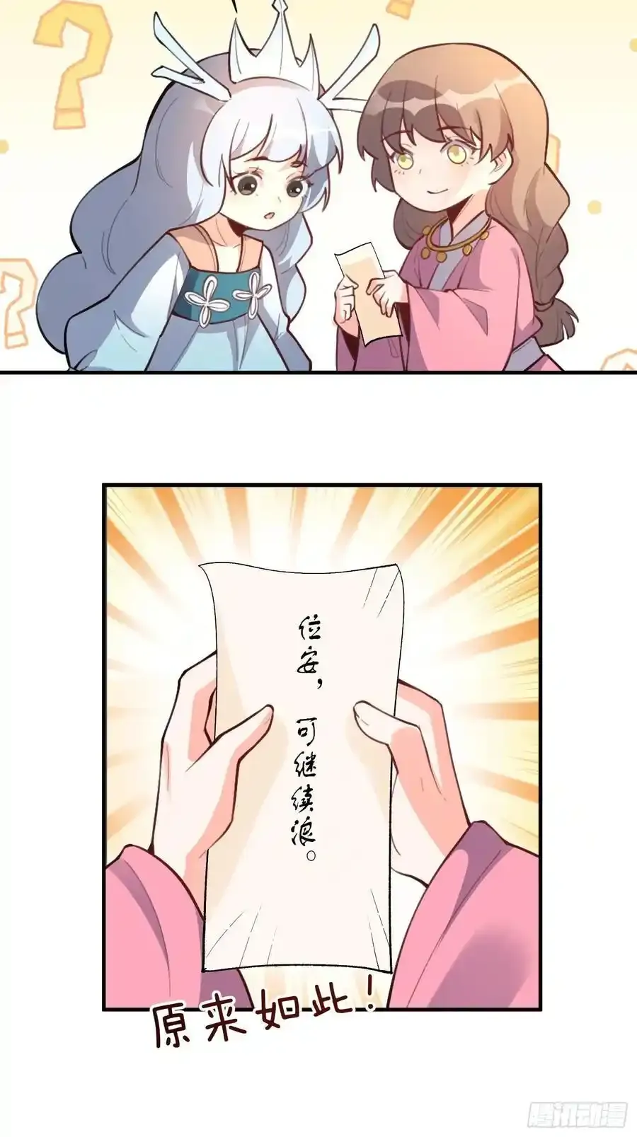 351话 第20页