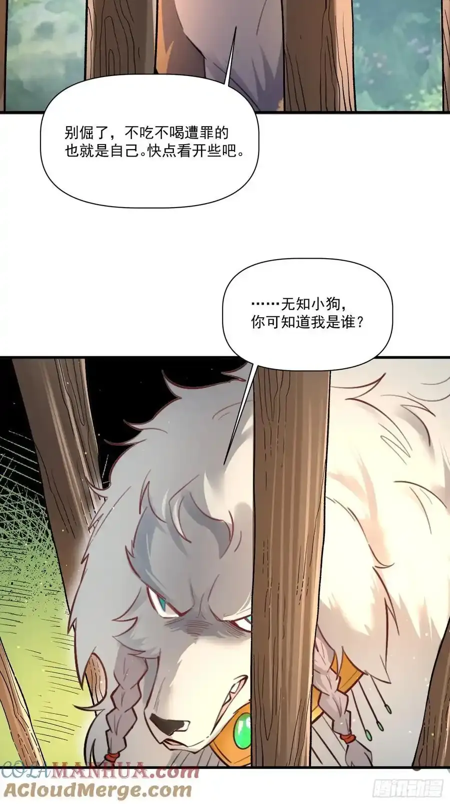 351话 第23页