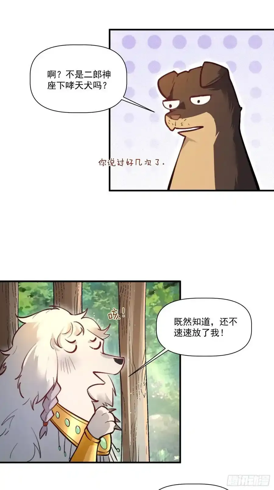 351话 第24页