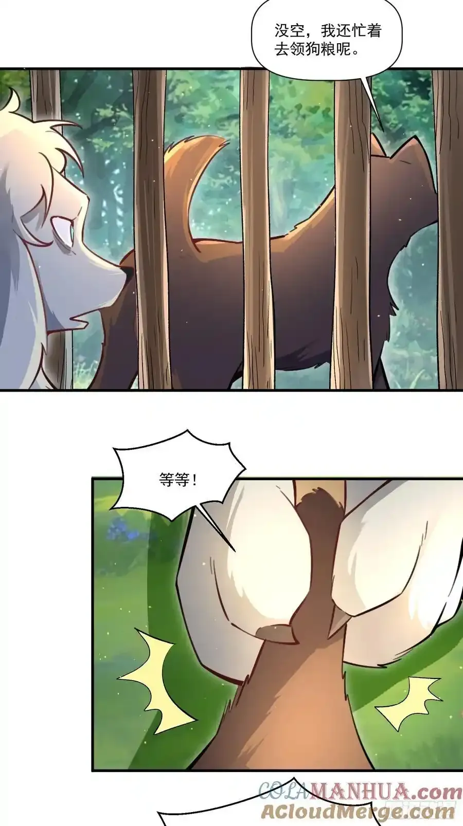 351话 第25页