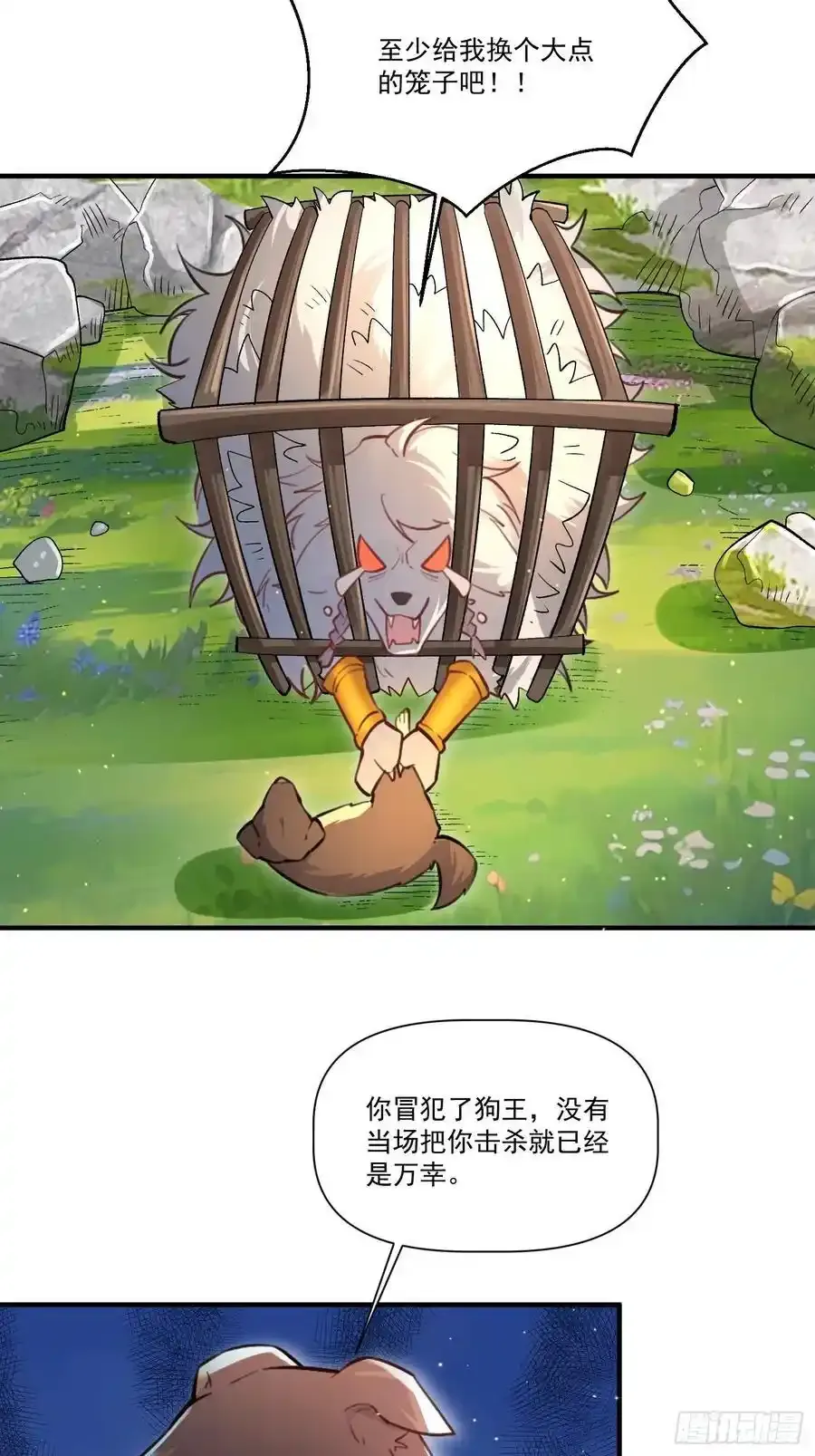 351话 第26页