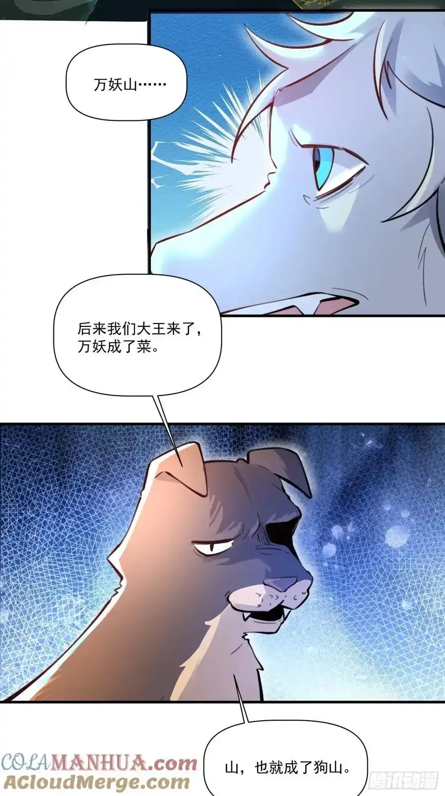 351话 第29页