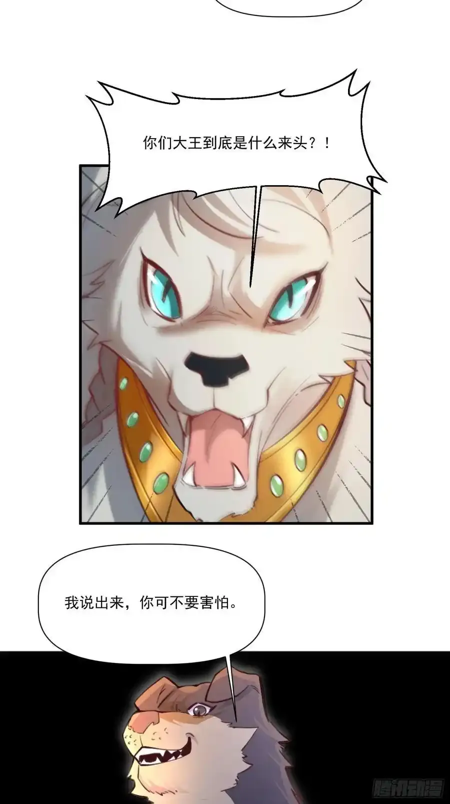 351话 第30页