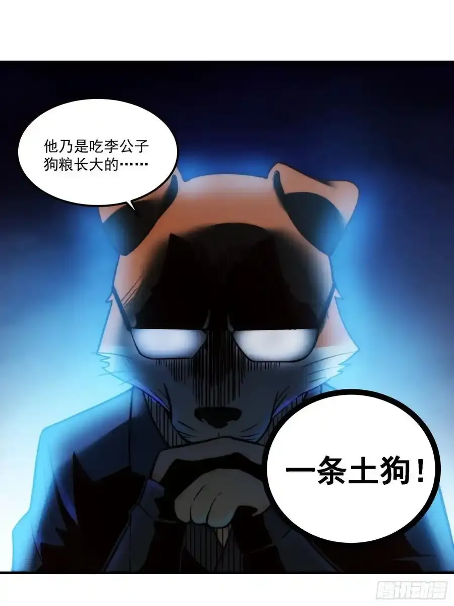 351话 第32页