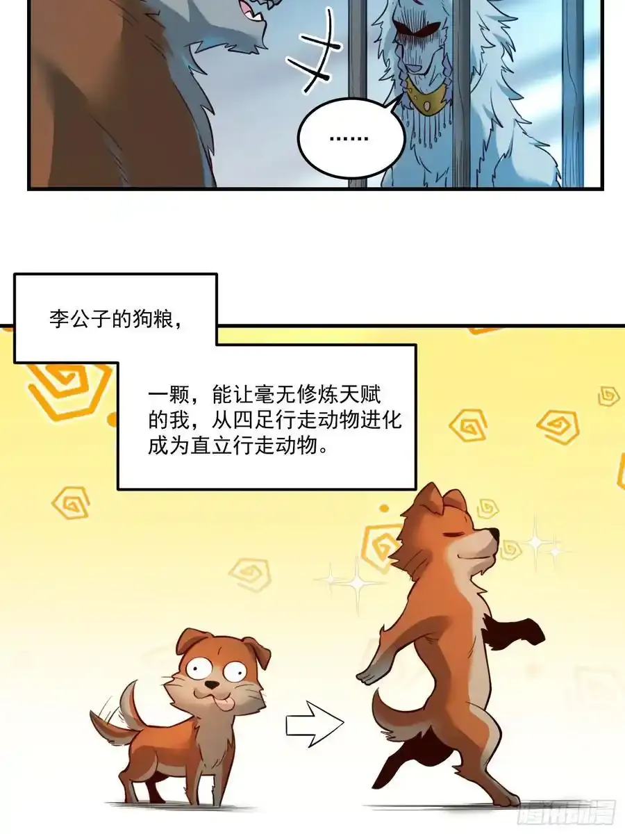 351话 第34页
