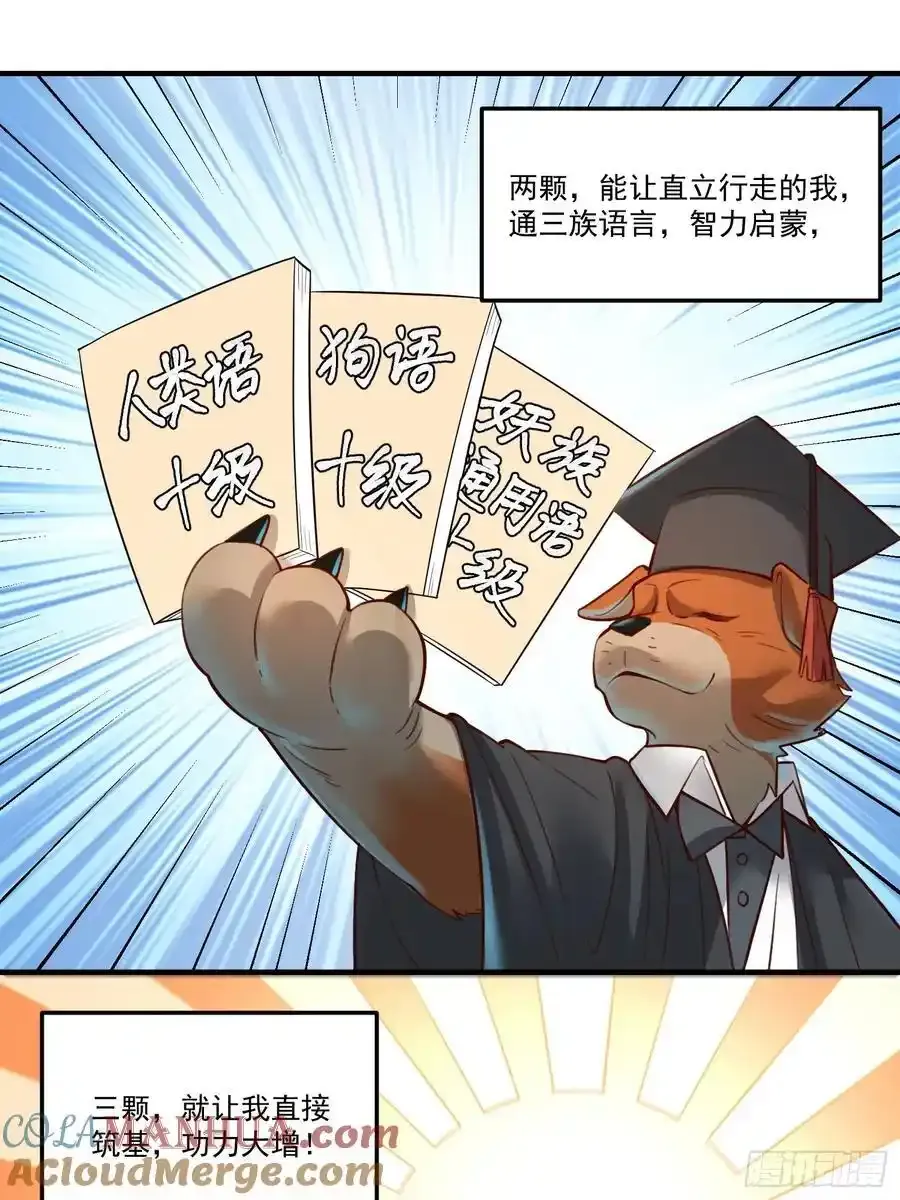 351话 第35页