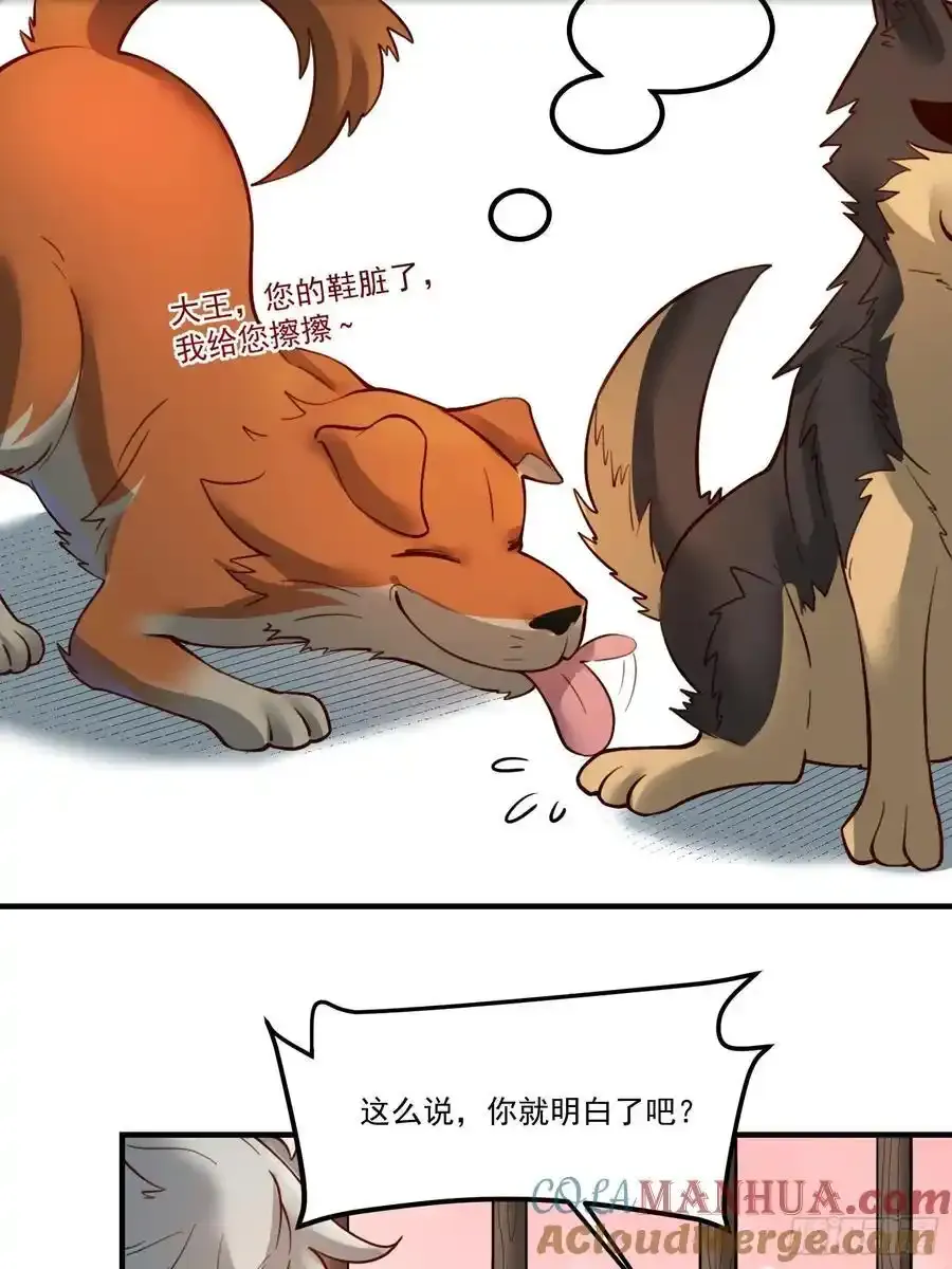 351话 第37页