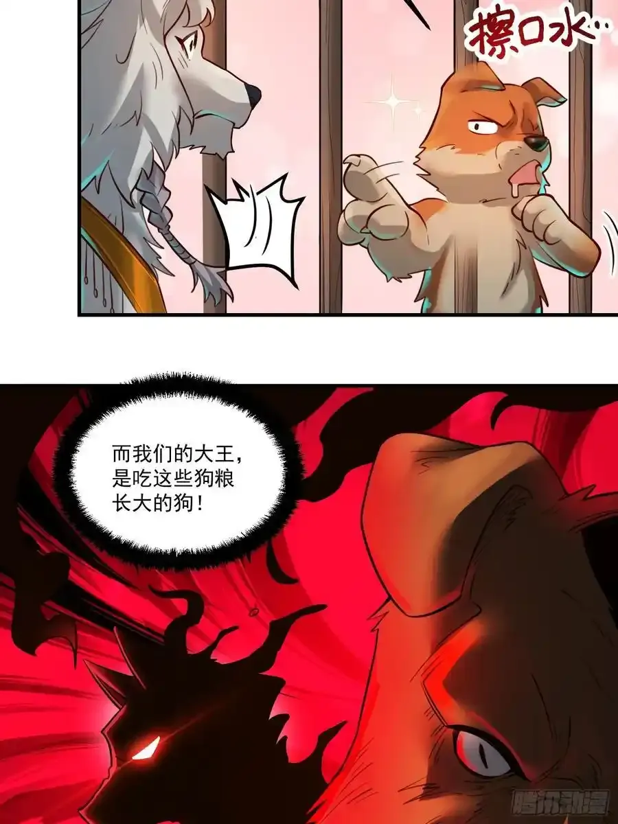 351话 第38页