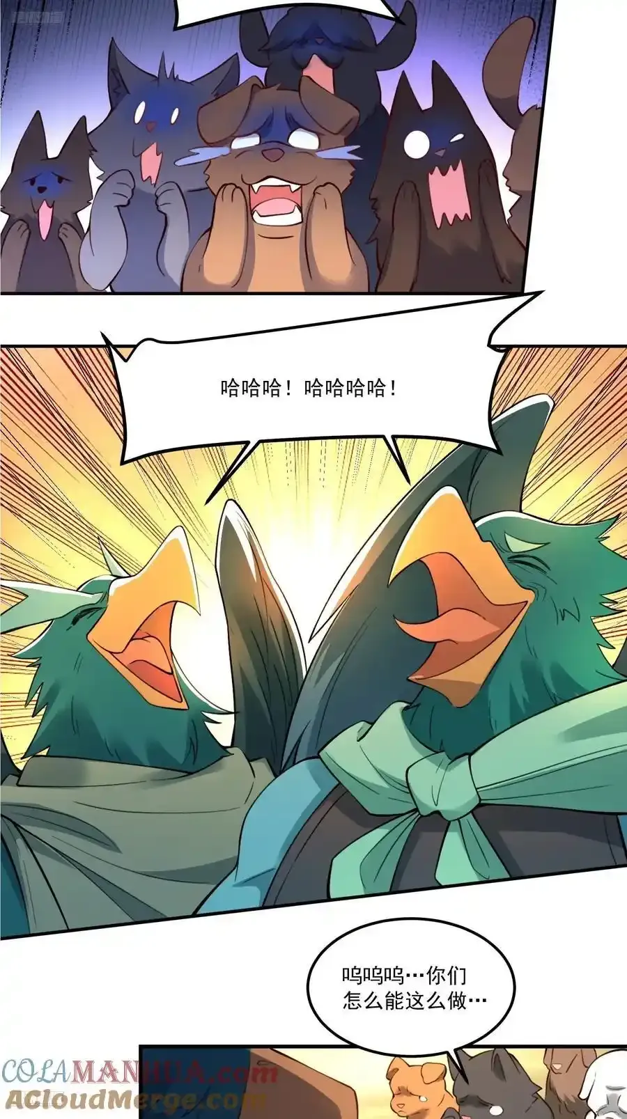 353话 第3页