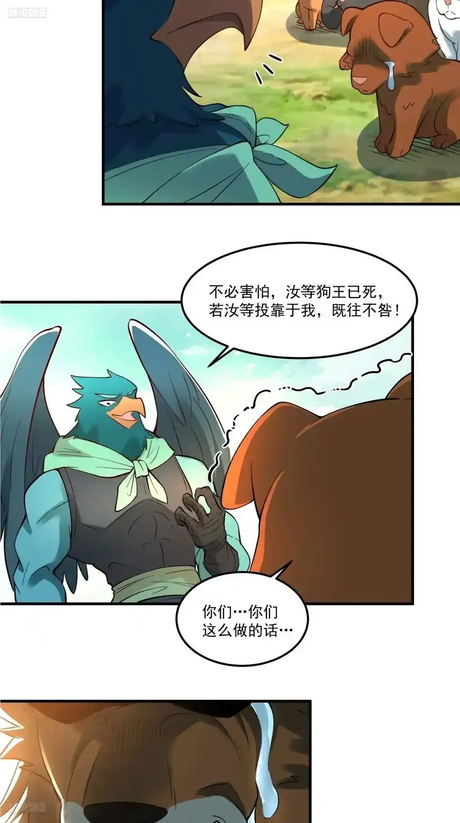 353话 第4页