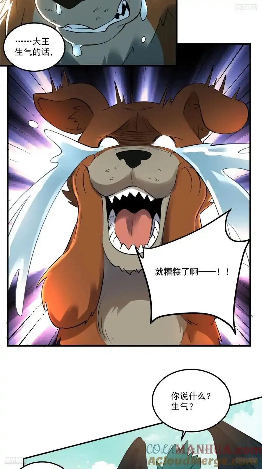 353话 第5页