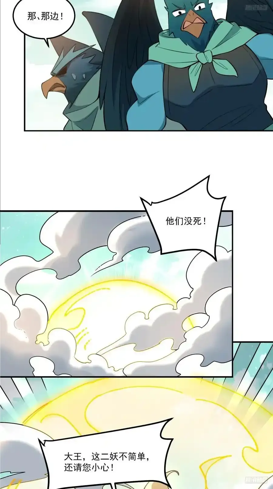 353话 第6页