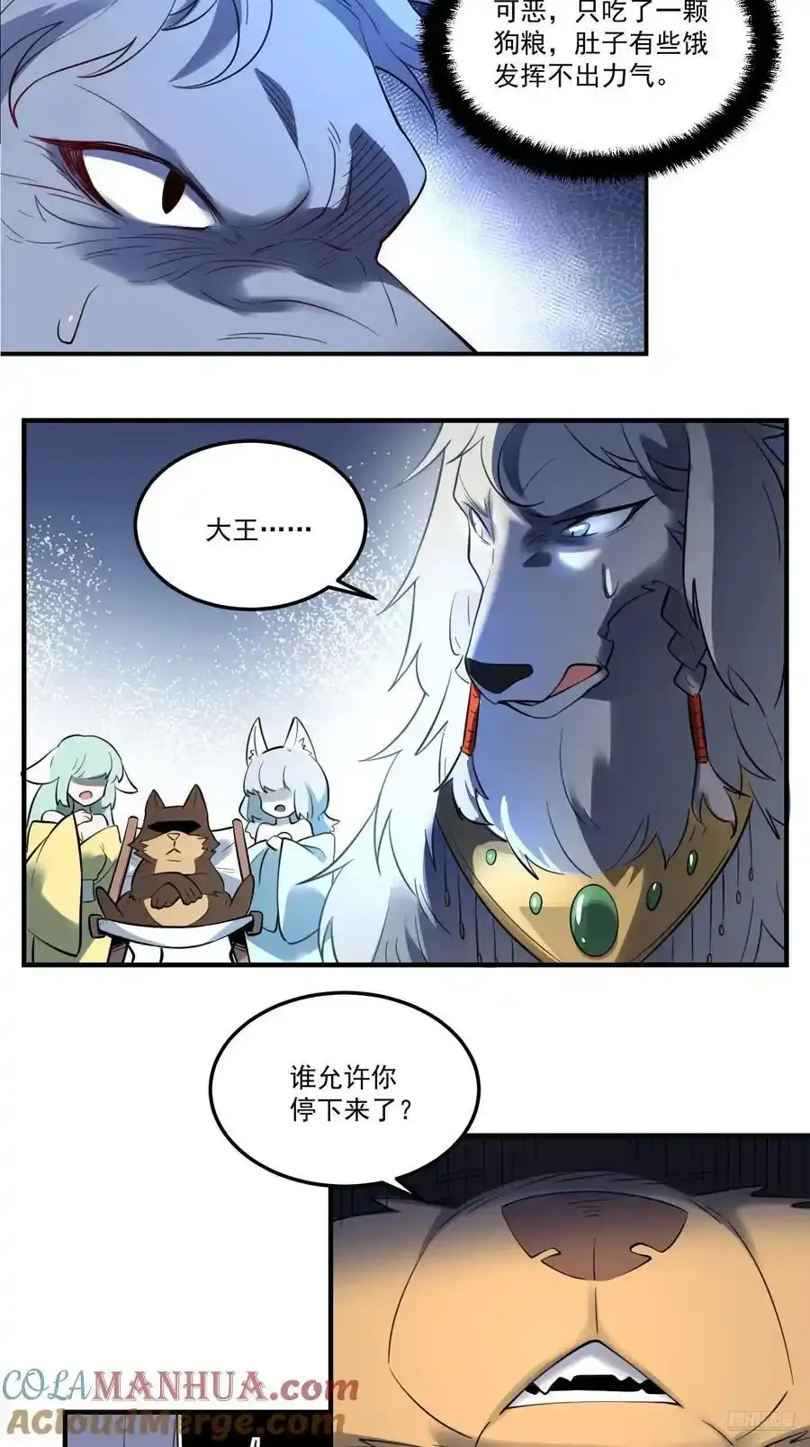 353话 第11页