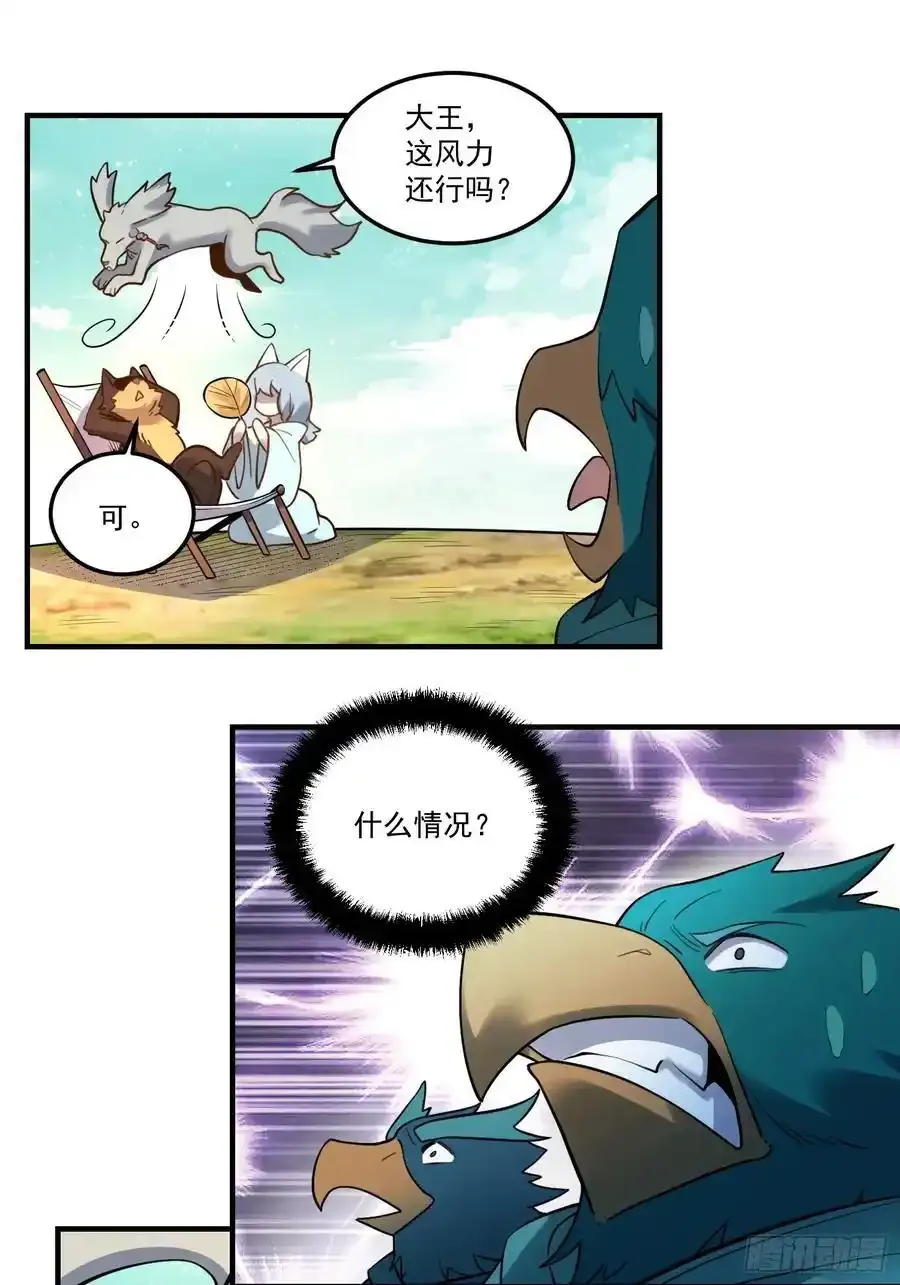 353话 第14页