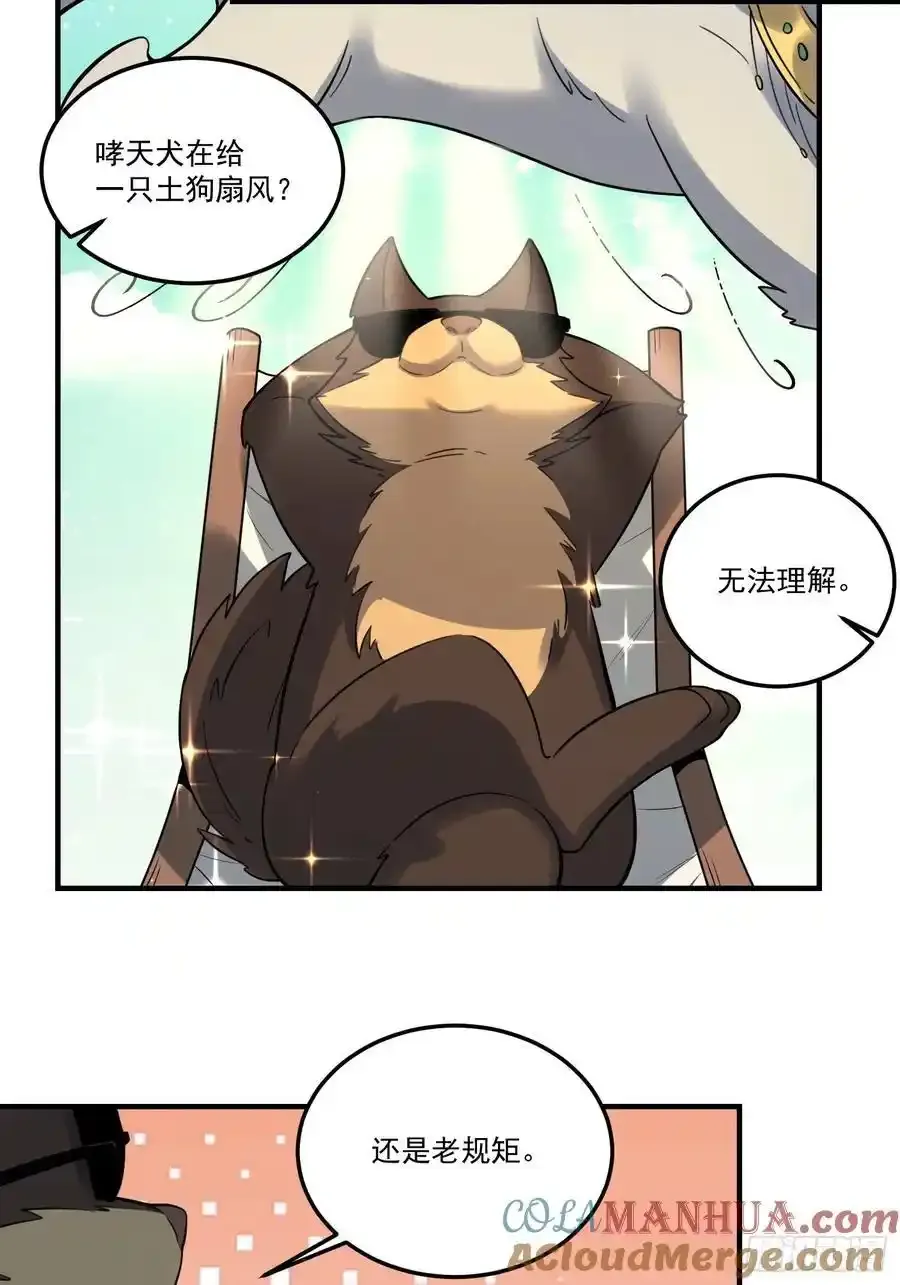 353话 第15页