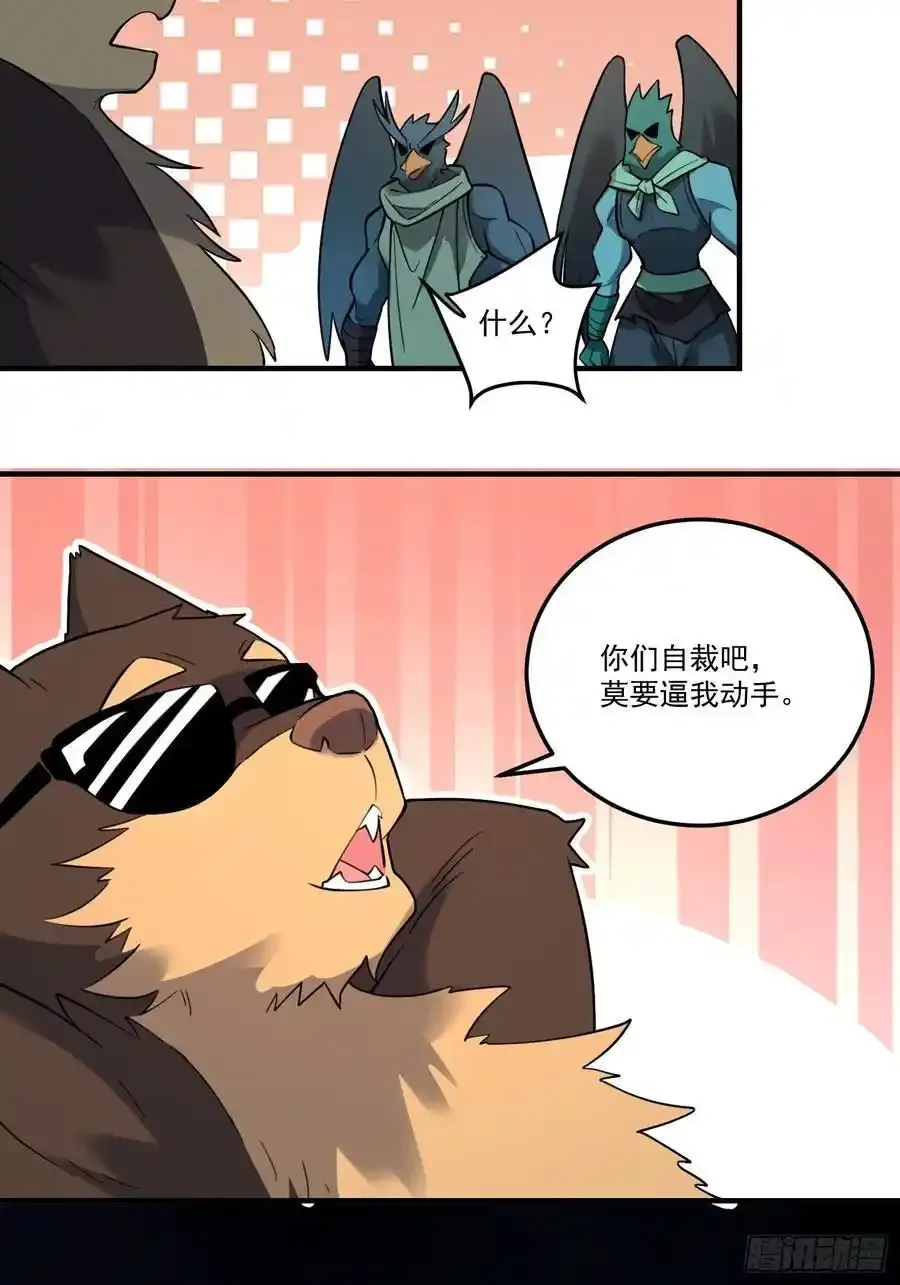 353话 第16页