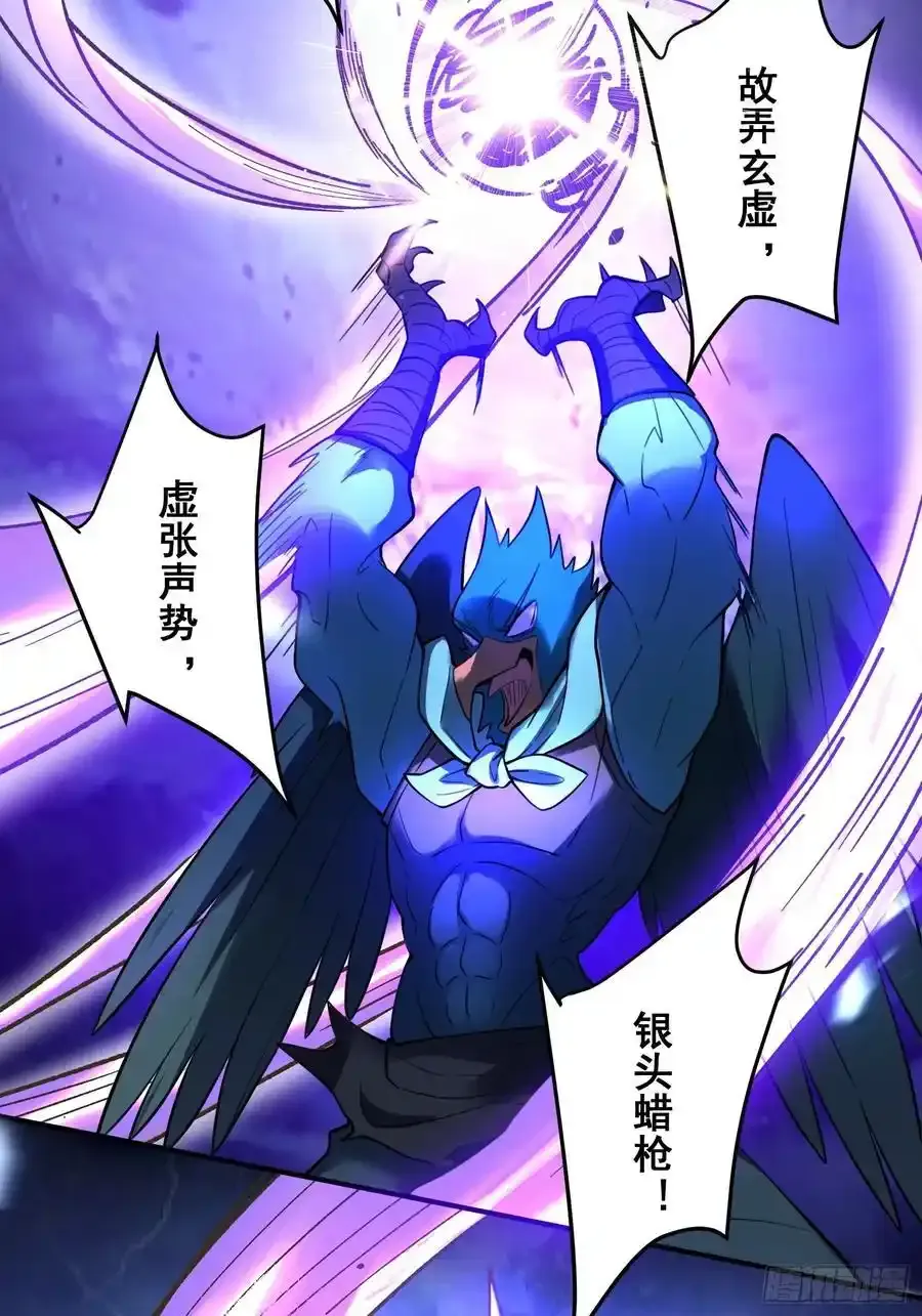 353话 第18页